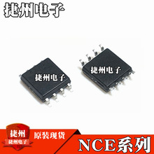 NCE4012S NCE6009AS NCE30P25S ȫ��ԭװNCE40P05S��ƬSOP8оƬ