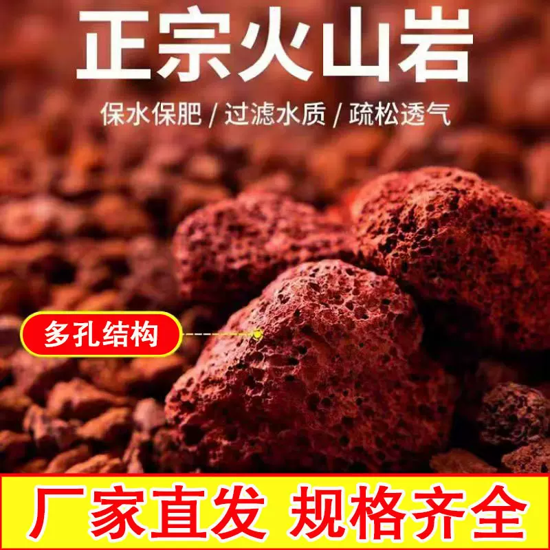 正宗火山岩鱼缸造景底砂专用净化水质过滤材料火山石铺面石颗粒