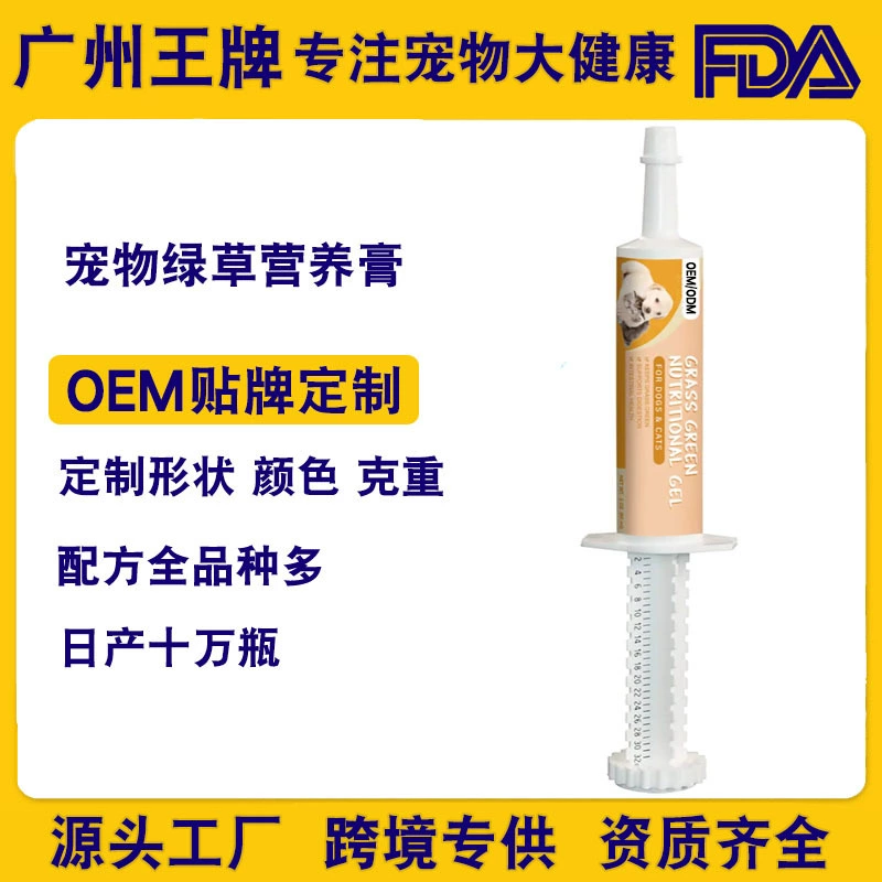 Cross-border Amazon специализируется на питательных добавках для домашних животных, зеленой кошачьей траве, питательной пасте для кошек и собак, общем послеродовом и послеоперационном уходе за здоровьем.