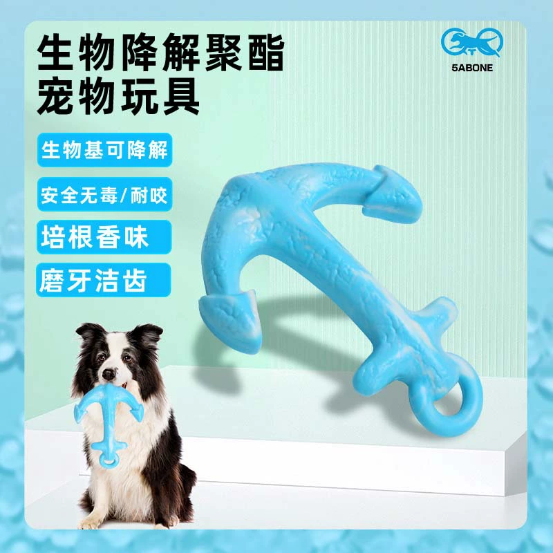 Новая полностью биоразлагаемая высокотехнологичная жевательная игрушка для собак Anchor для чистки зубов и прорезания моляров, трансграничная торговля
