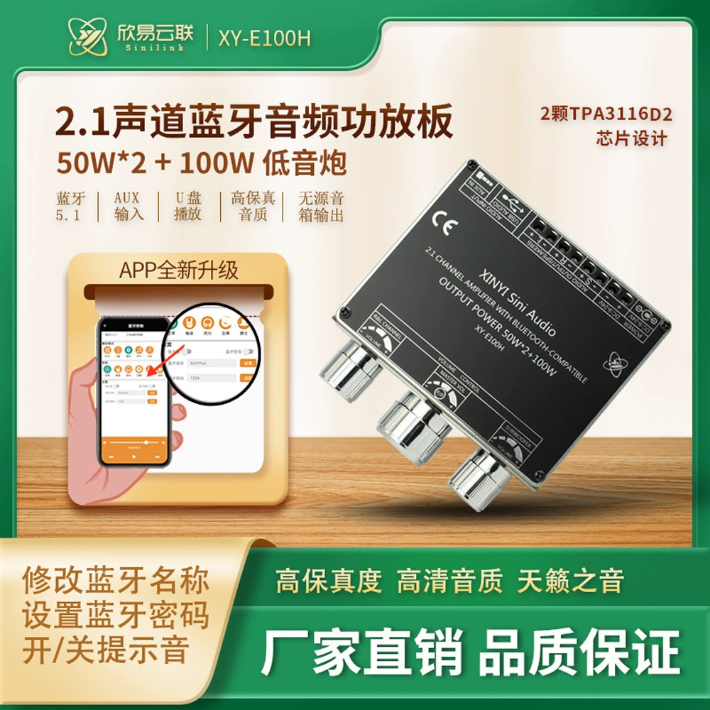 E100H 2.1 channel Bluetooth audio workplace module High and low -sound tone weights TPA3116