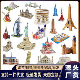 世界著名建筑拼图跨境3D立体巴黎铁塔迪拜塔儿童玩具课堂手工礼品
