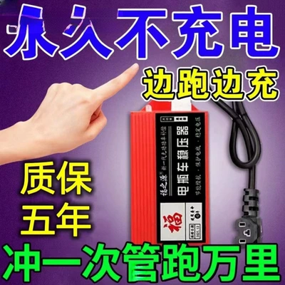 Charging While Running, Electric Vehicle Range Extender, Universal Black Technology for Two or Three Wheels, Battery Life (Avtomobil generatorları)