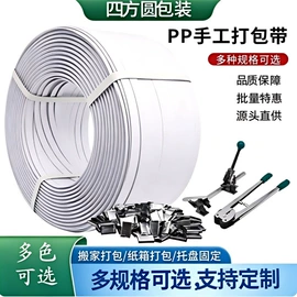 工业产品胶带;打包带;住房建筑胶带
