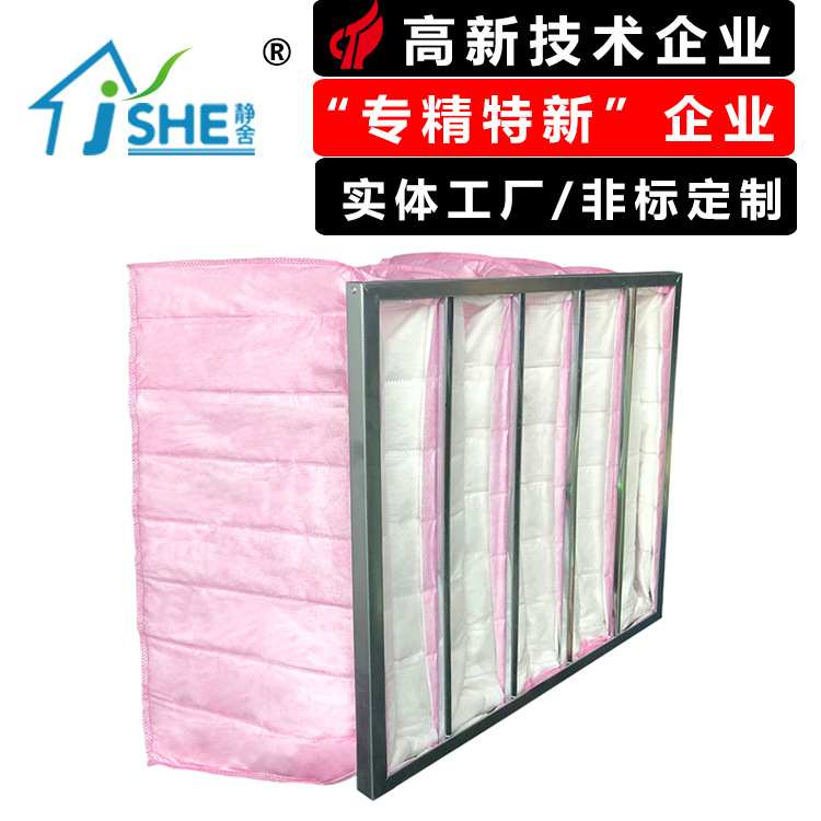 袋式过滤器V型F7中效 化纤布袋滤网滤芯除尘袋无纺布袋