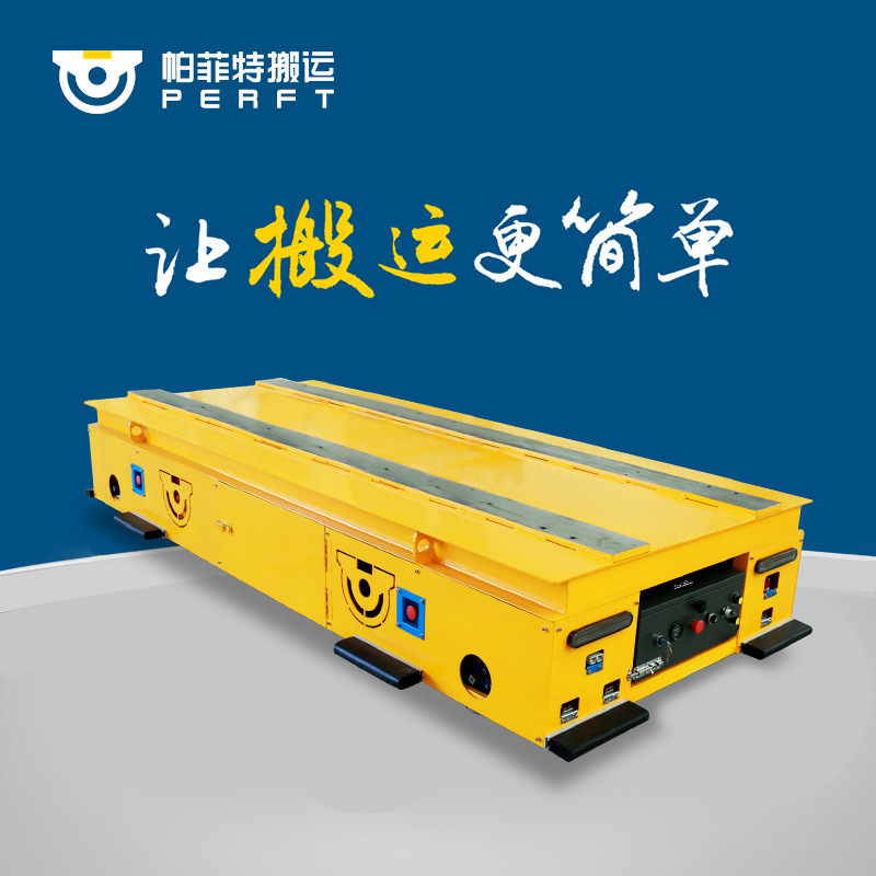 云南省电动平板车 罐产品转序平板车低压轨道台车大理石搬运车