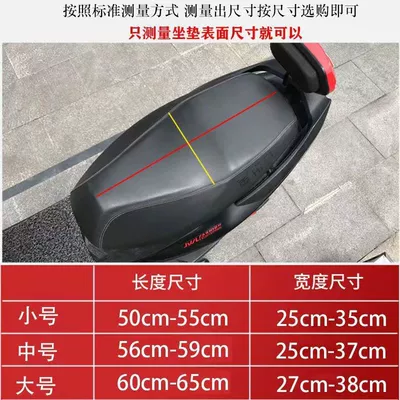Electric car cushion, Breathable Scooter Motorcycle Seat Cover
