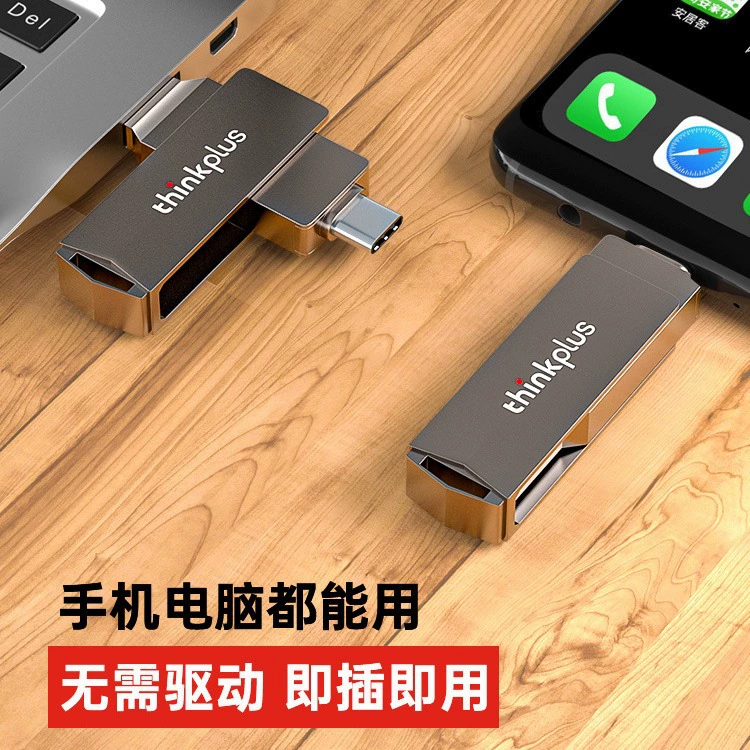 Lenovo, compatible capacious USB flash drive, mobile phone, handheld laptop