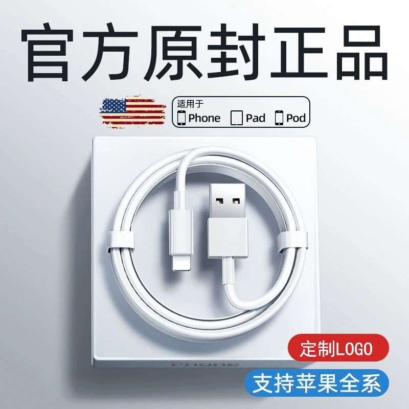 Suitable for Apple charging cable original USB car Apple data cable extension cable iPhone cable iPad fast charging