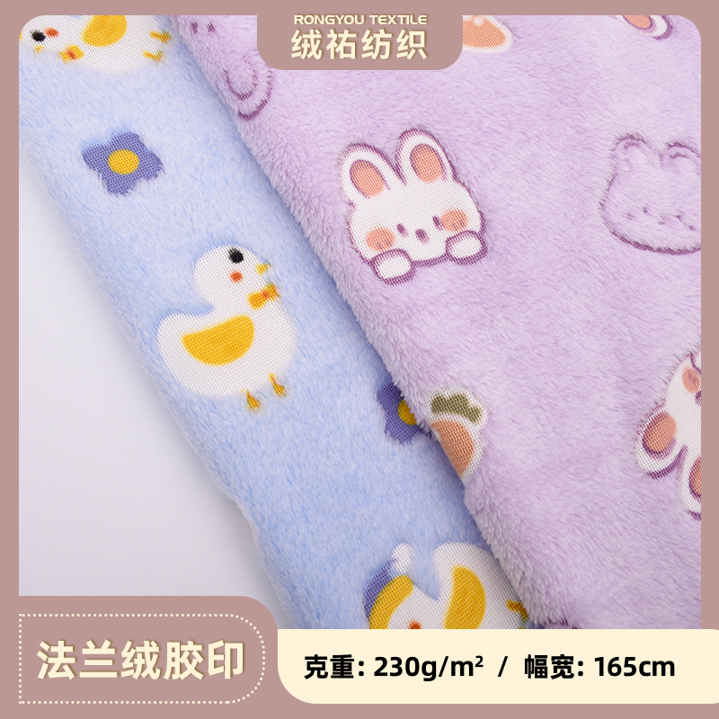 双面法兰绒印花胶印法兰绒黄鸭紫色兔玩具服装拖鞋毛毯珊瑚绒布料