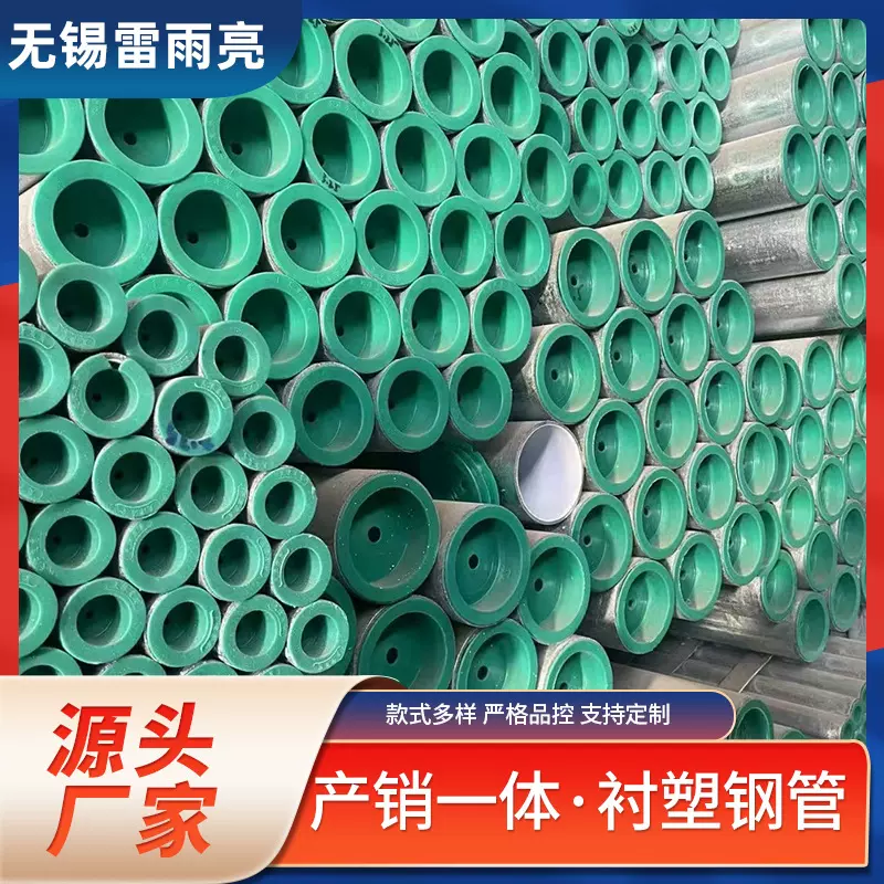 源头工厂直销华岐衬塑管国标钢塑复合管DN40衬塑钢管可加工多规格