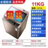11kg Smart air drying Large power Anti-winding Blue light washing