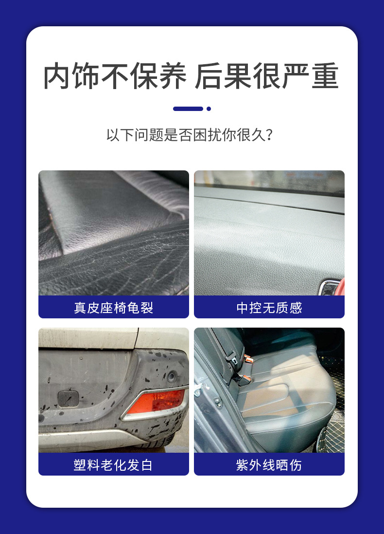 内饰保护蜡白色瓶身详情_02.jpg