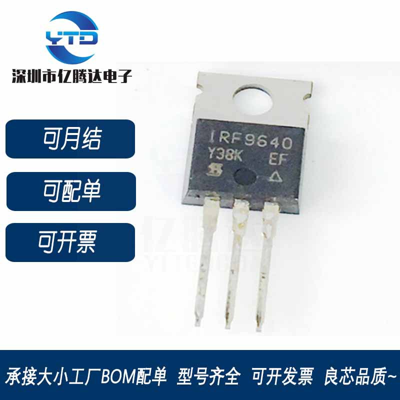 场效应管MOS管 IRF9640NPBF IRF9640 11A/200V 现货