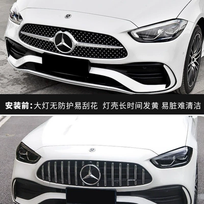 Car headlight protective film — Suitable for Mercedes-Benz C- Class Blackened