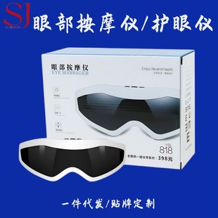 Factory Direct vibration magnet eye protector children eye protector eye massager gift eye massager
