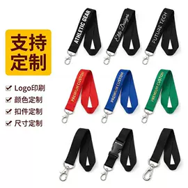 织带;手机挂绳;行李带