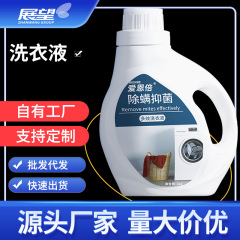 洗濯洗剤卸売アイオンタイムダニ除去洗濯洗剤メーカー洗濯洗剤バッチブランド印刷ロゴ汚れ除去