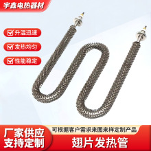 干烧电热管翅片U型催化烧烤炉380V发热管W型散热片烤箱加热管220V