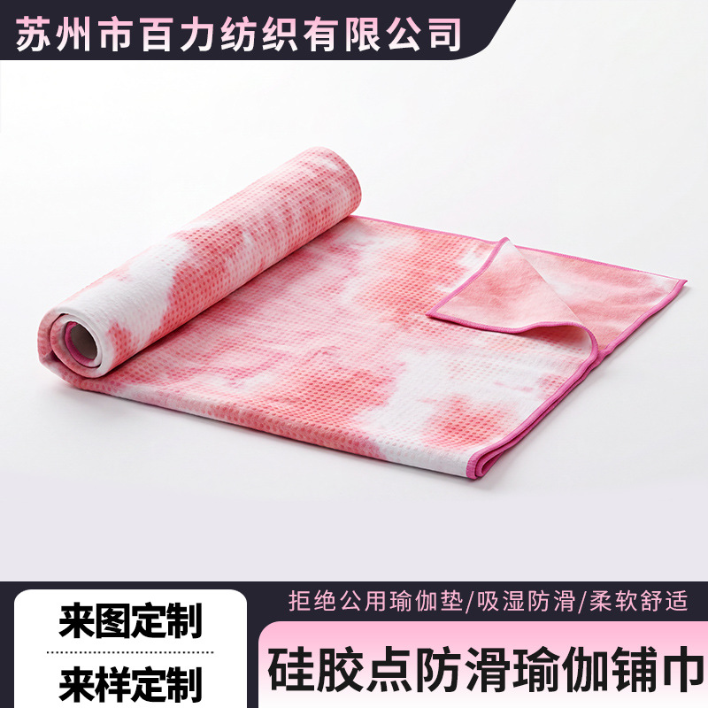 Tie-dye yoga mat, non-slip, for home use, soft, lightweight, skin-friendly, and designed for fitness and yoga, with excellent sweat absorption