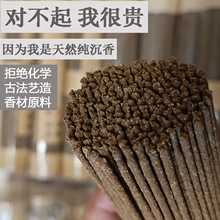 沉香线香海南绿奇楠金丝结棋楠越南芽庄香薰熏香室内香薰安神睡眠
