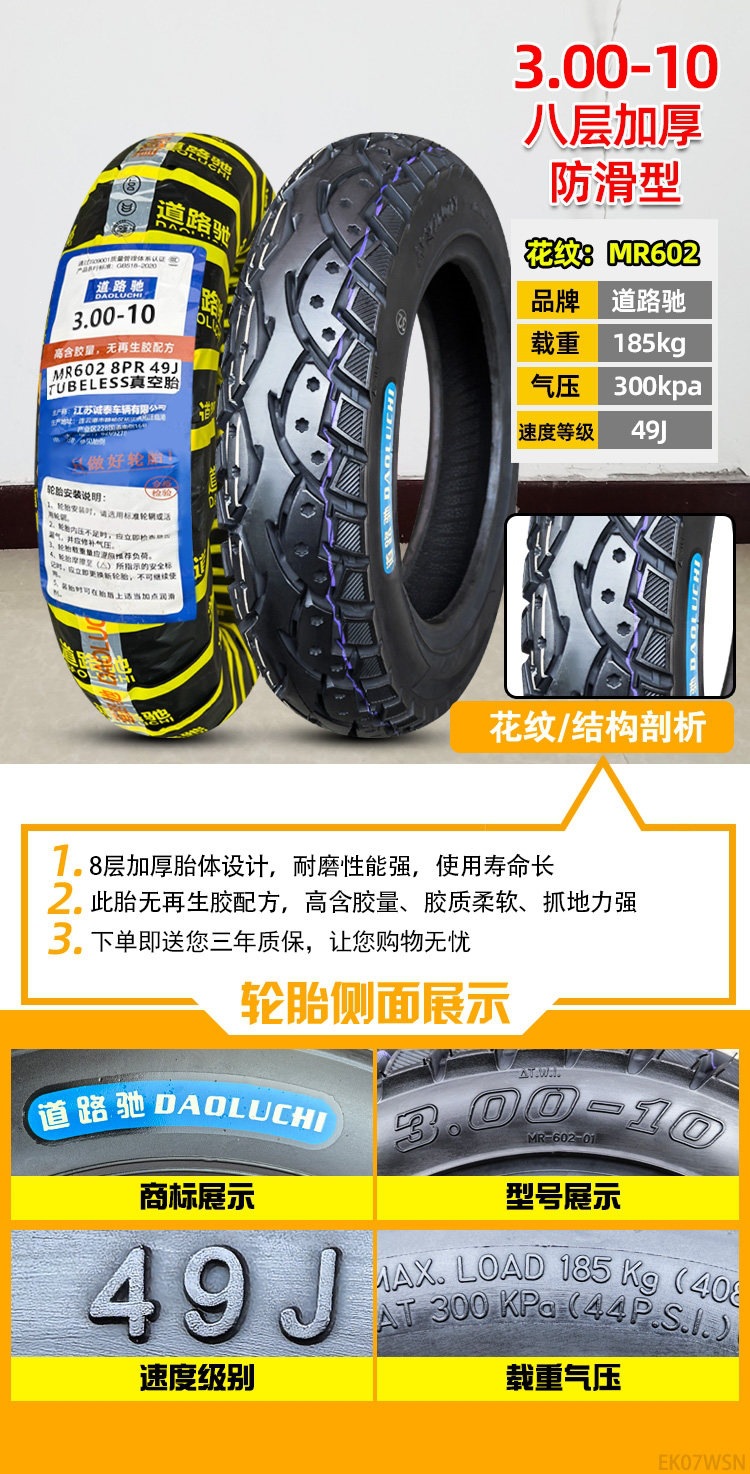 Suitable for Zhengxin tires 3.00-0, other electric vehicle tires, other 4X3.2 scooter tires, 8-ply, 300-1 other