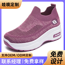长风丨女鞋加工定制新款飞织厚底鞋舒适透气增高鞋女百搭休闲鞋