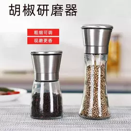 玻璃杯;油壶;食物研磨器