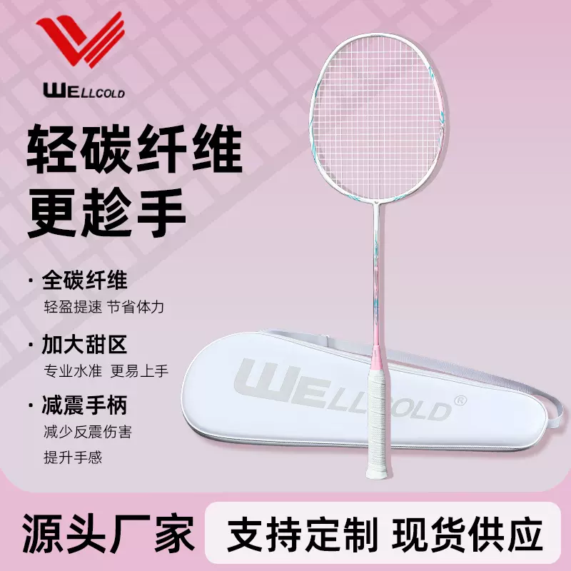 跨境羽毛球拍女碳纤维成人5U超轻耐打单拍专业男羽毛球包套装批发