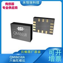 QMI8658A���������� ��̬������ �����BMI160  ICM40607�͹���