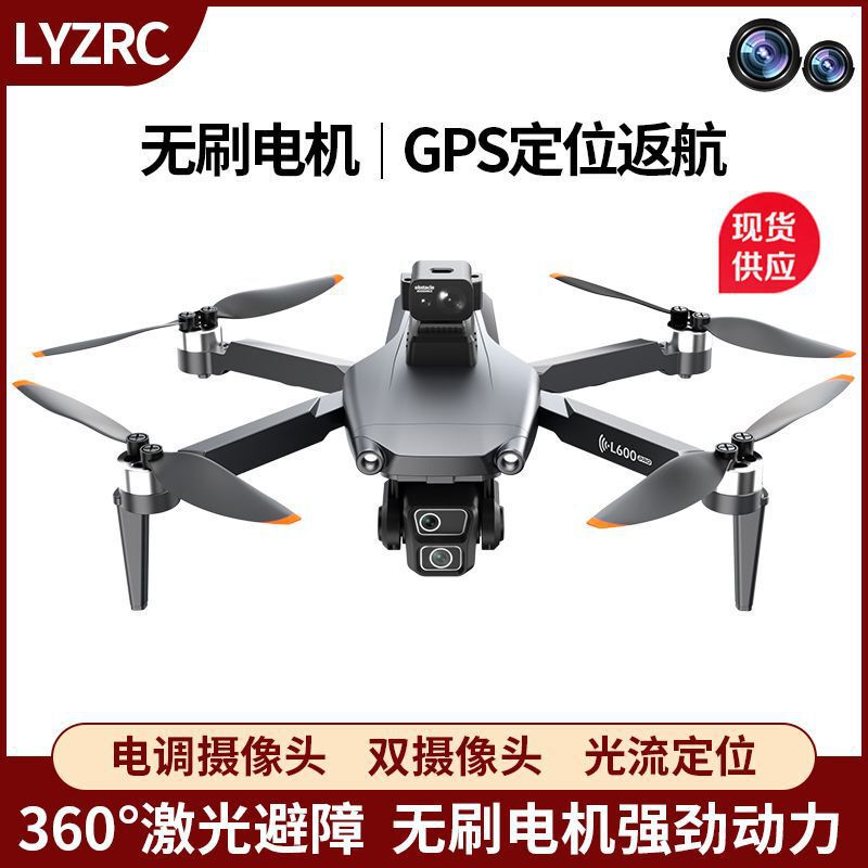L600-1 Pro Cross-Border New Product Screen Control Remote Control Gps Brushless High-Definition Aerial Photography Foldableing Quadcopter