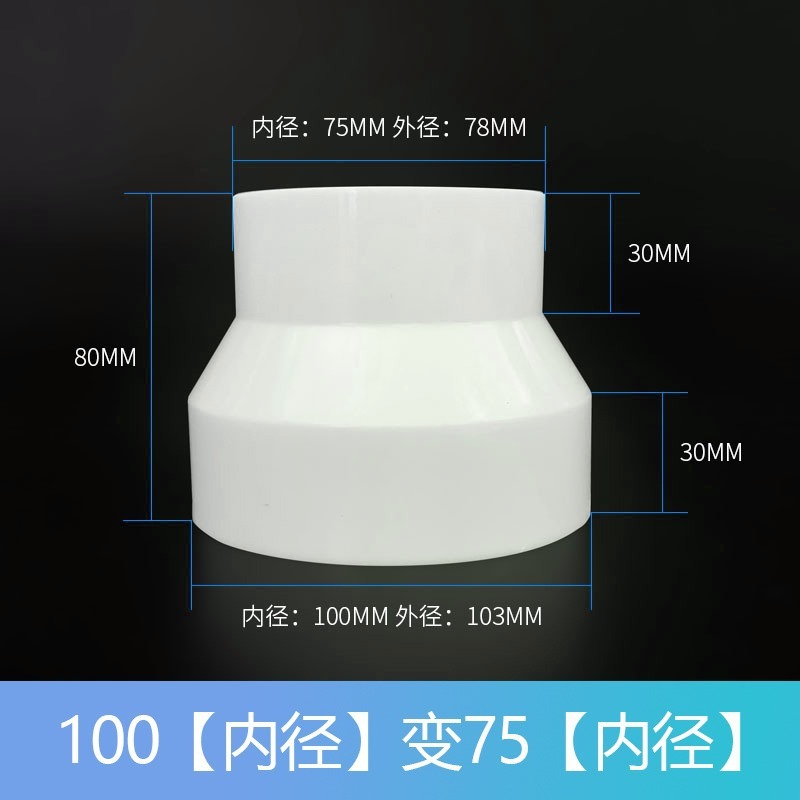 Absレンジフード配管変径継手万能同心サイズヘッド排気変径管pvc水道管アダプタ|undefined