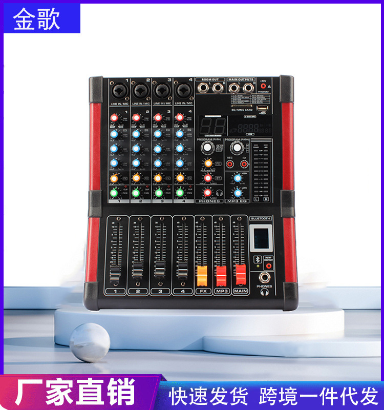 跨境 舞台演出家用带蓝牙99种dsp效果usb混音器4/6/8路专业调音台