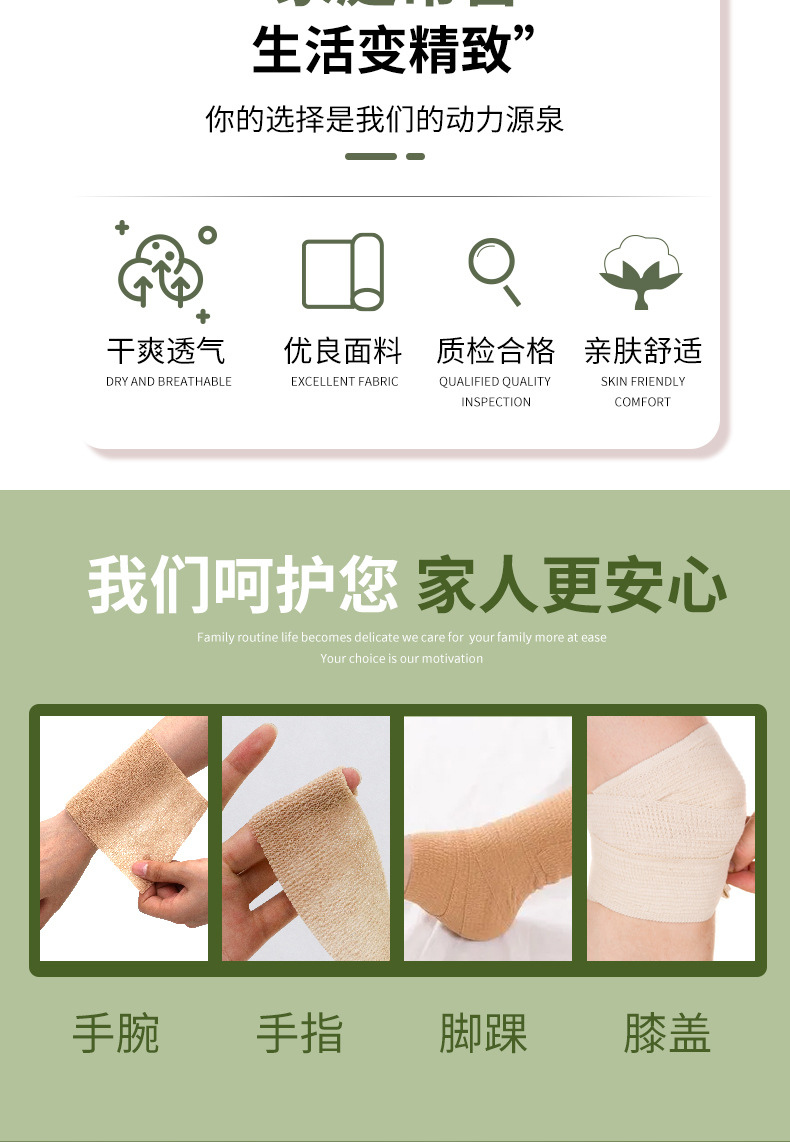 定制绷带详情页_02.jpg