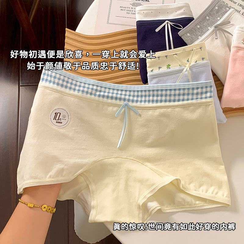 女生甜美大码纯棉内裤女平角裤加长纯棉裆10A抗菌拼色学院风内裤|undefined