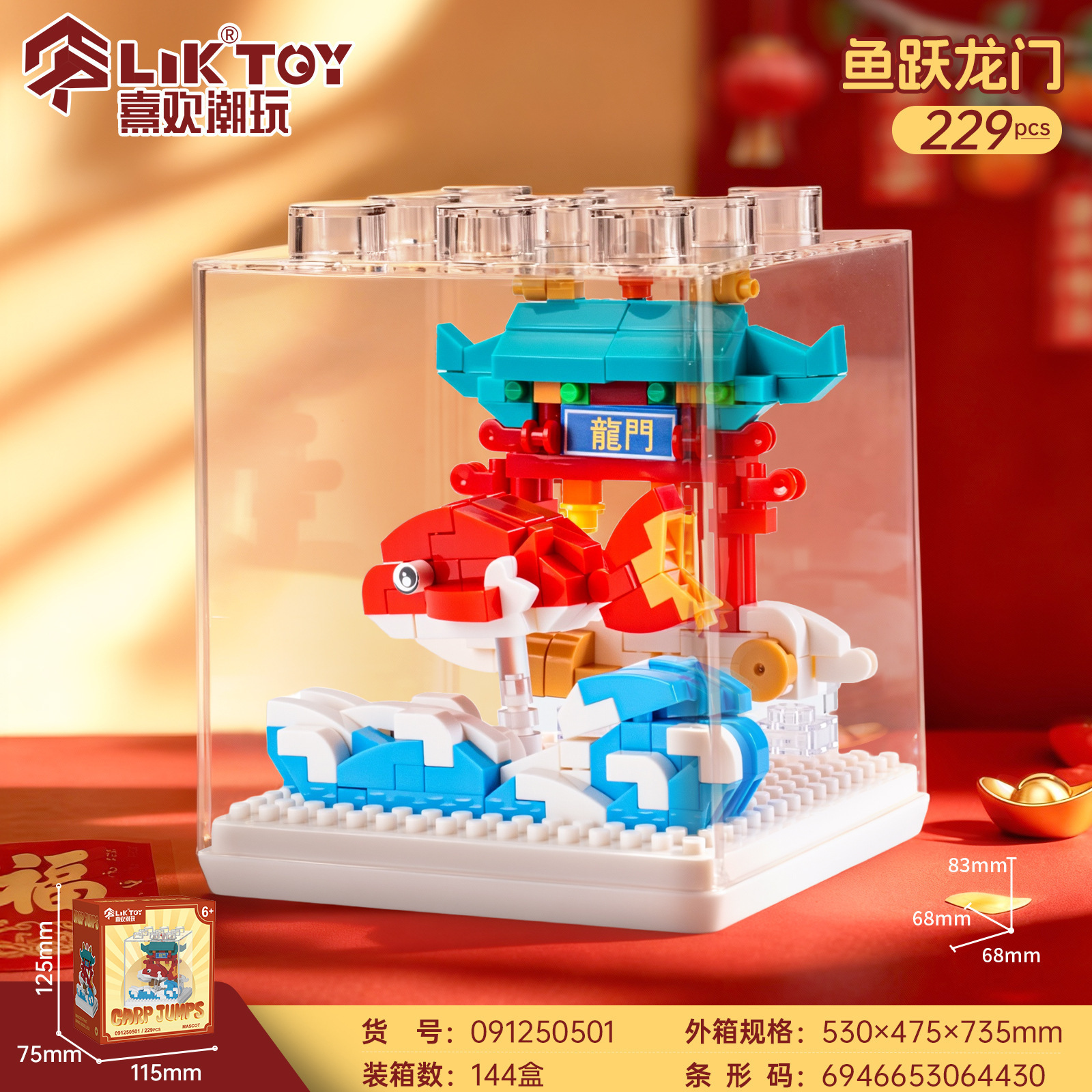 Regalos de Año Nuevo compatibles con Lexiang Rui Lucky Ball Ball Gao Caballo Año de la mascota Dios de la fortuna para niños juguetes inteligentes decoraciones