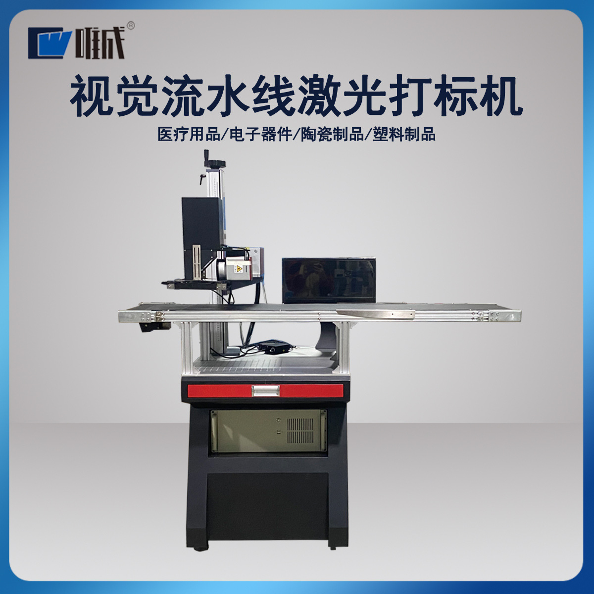 紫外玻璃陶瓷塑料皮革食品包装logo电子精度雕刻打字激光打标机