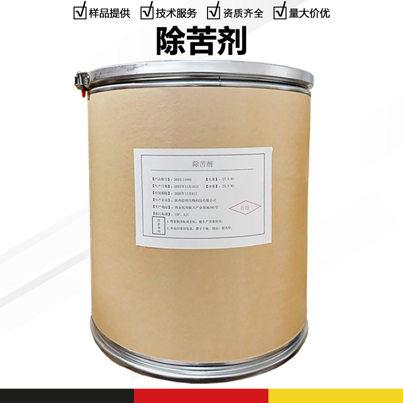 除苦剂 降苦香精 除苦香精 原料现货批发