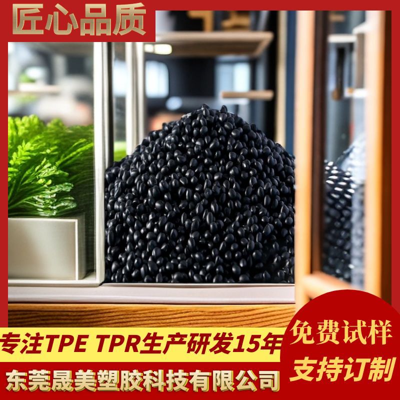 TPE原料材料热塑性弹性体包胶PP料tpr透明料颗粒塑料tpe工厂直供