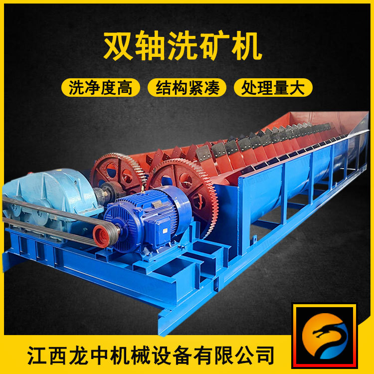 广西2RXL750型双轴槽式螺旋洗矿机 铁矿粘土擦洗机时产50方檫洗机