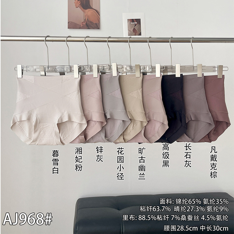 Ai Ju 968 # Light Shaping High-Waisted Tummy Control Panties for Women, Seamless, No Crotch Pinching, Breathable, Available in Multiple Colors Ai Ju 968 # Light Shaping High-Waisted Tummy Control Panties for Women, Seamless, No Crotch Pinching, Breathable, Available in Multiple Colors