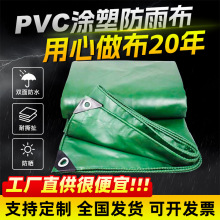 加厚pvc涂塑防雨布质地柔软防雨篷布油布高强度涂胶篷布帐篷布厂
