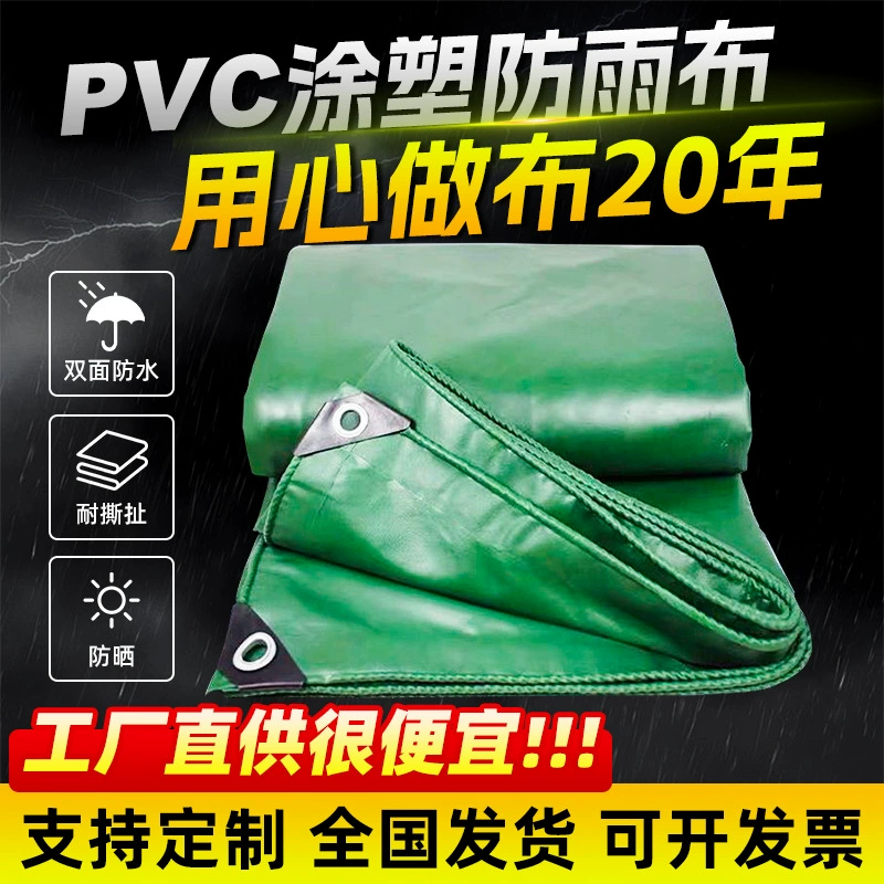 Оптовая продажа от производителя: водонепроницаемый, устойчивый к солнцу, высокопрочный тент, пластиковый тент, навес от солнца, утолщенная ПВХ ткань для грузовиков, защищающая от дождя.