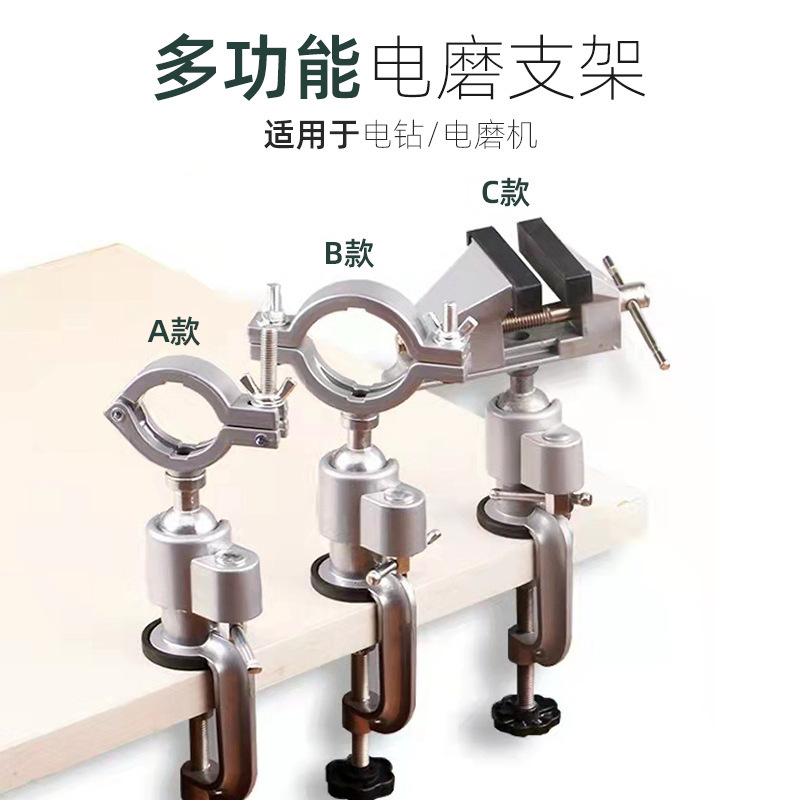 WM铝合金旋转台钳电钻台虎钳手电钻电磨角磨机固定支架桌虎钳