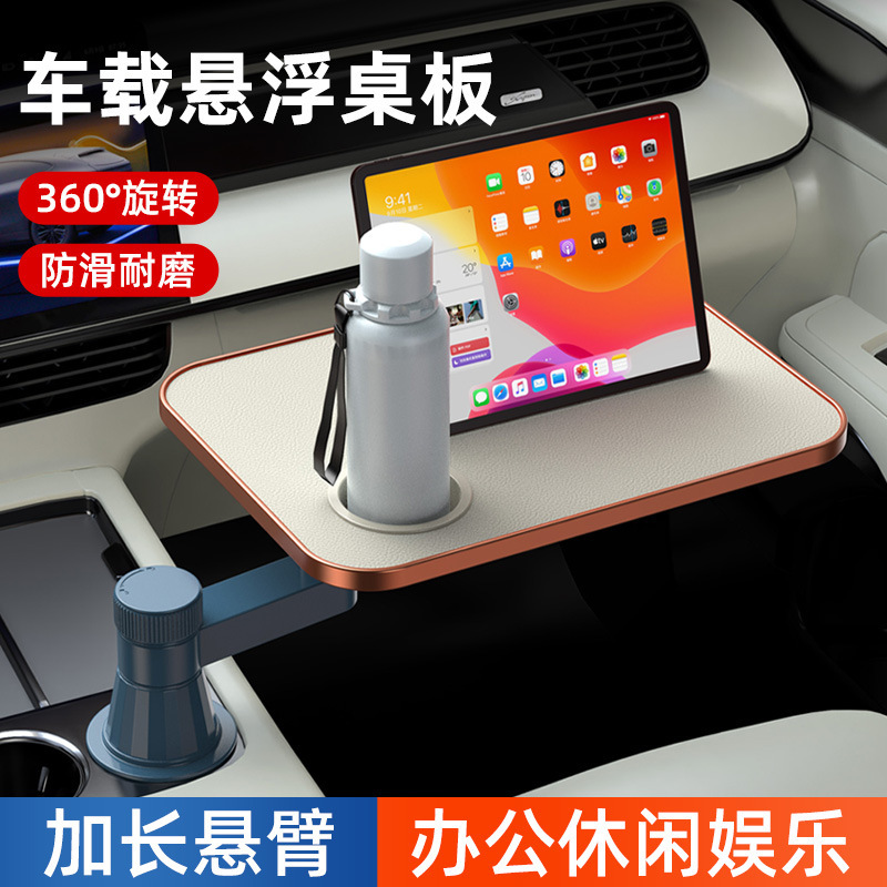 Car-Mounted Front-Row Floating Small Table, Co-Pilot Small Bar, Writing Board, Laptop Office Study Desk