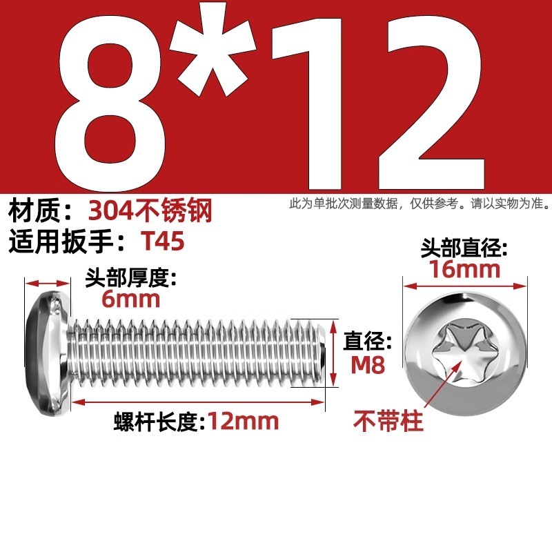 304ステンレス丸頭内梅ねじGB2672盤頭柱付き盗難防止ねじm 2m 3m 4m 5m 6m 8|undefined