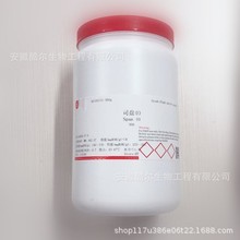 司盘40 司班40 斯盘40 Span40 CAS:26266-57-9实验室科学研究使用