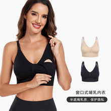 跨境大码运动哺乳文胸无钢圈聚拢孕妇喂奶窗口式哺乳期内衣