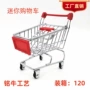 儿童公园地摊外贸购物车