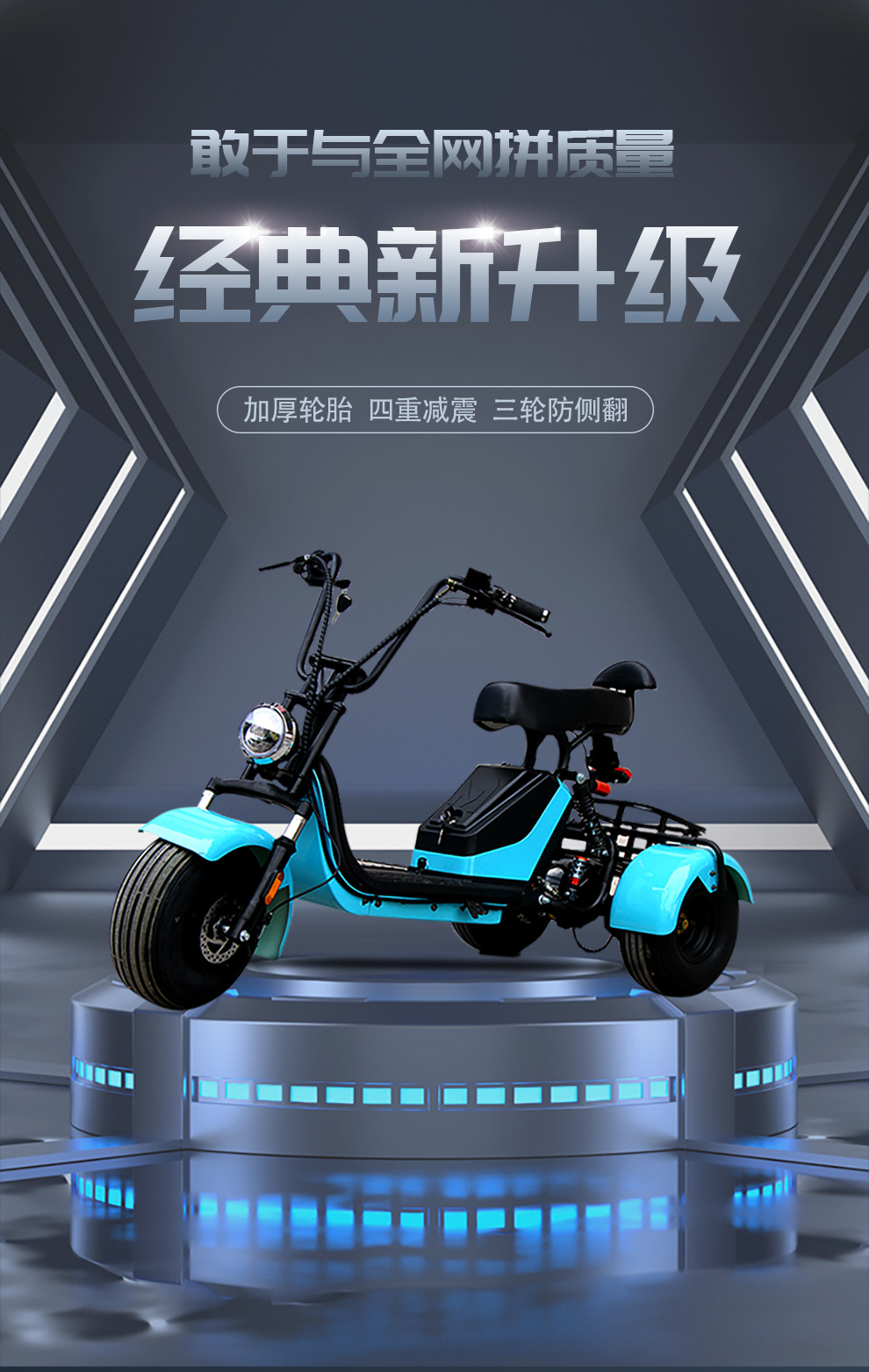 Tricycles_01.jpg